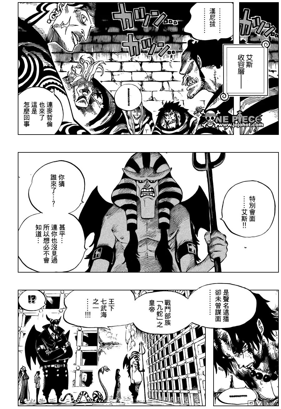 海贼王 第531话 第5页