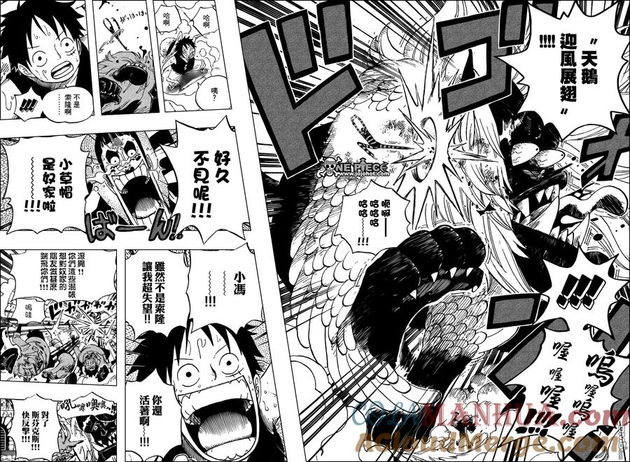 海贼王 第531话 第14页