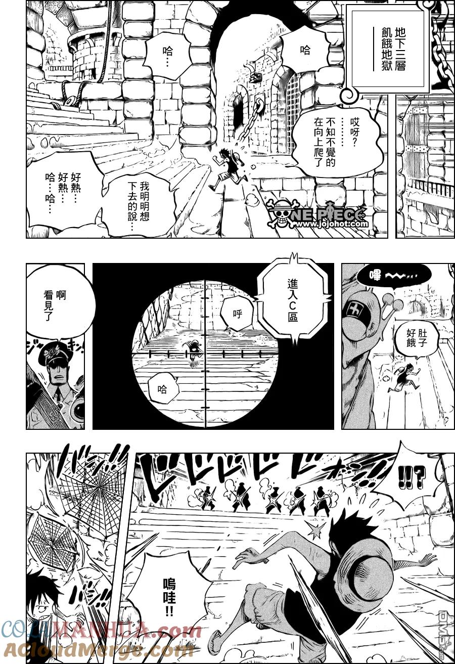 海贼王 第531话 第12页