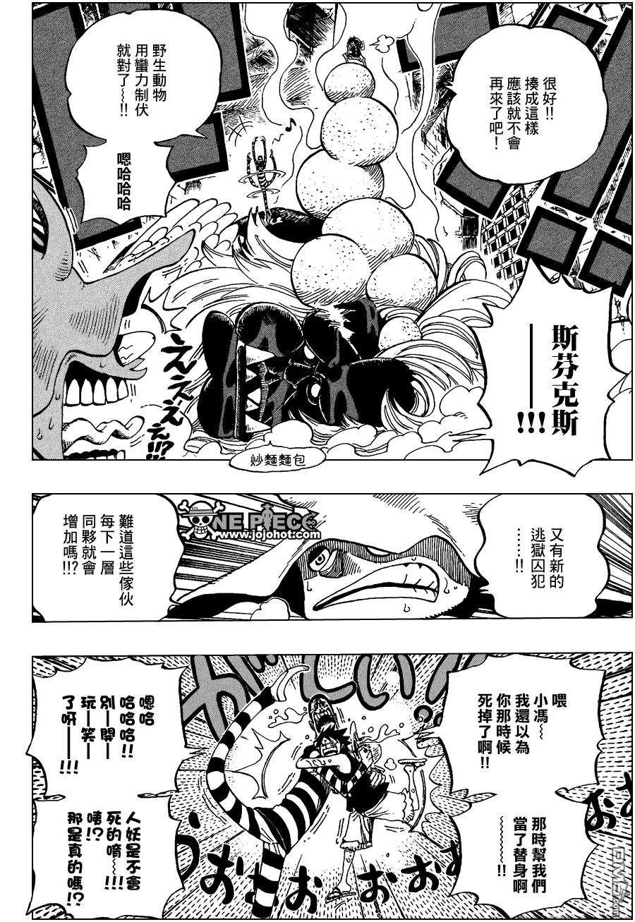 海贼王 第531话 第15页
