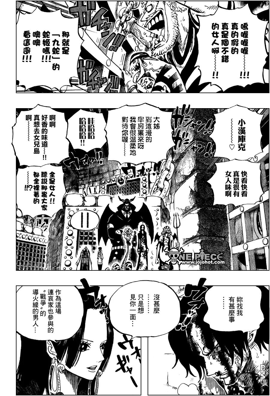 海贼王 第531话 第7页