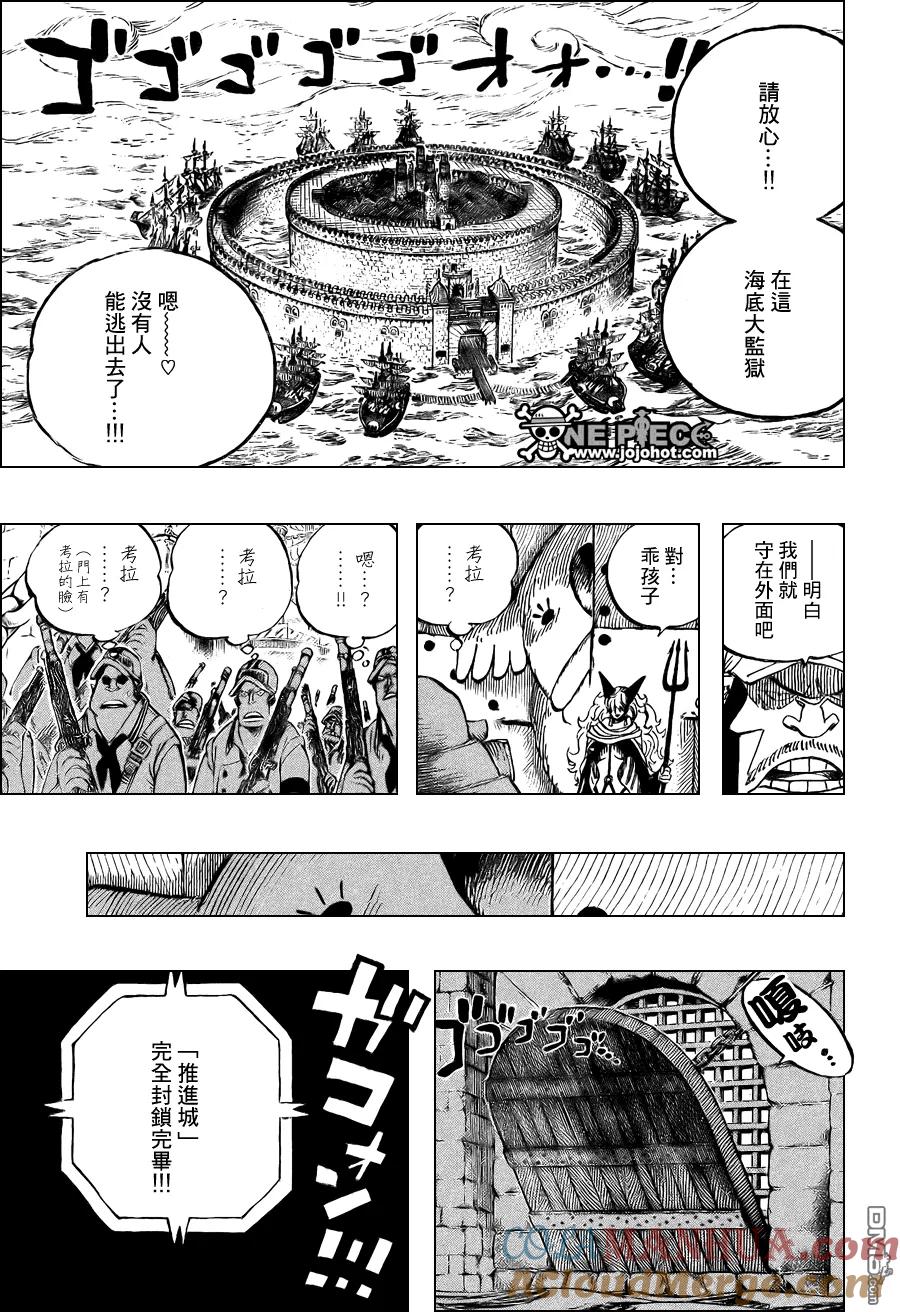 海贼王 第531话 第4页