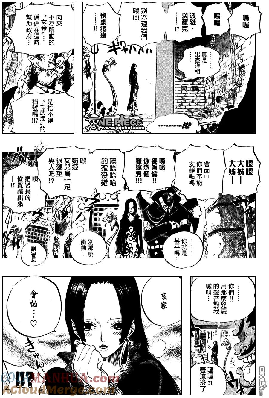 海贼王 第531话 第8页