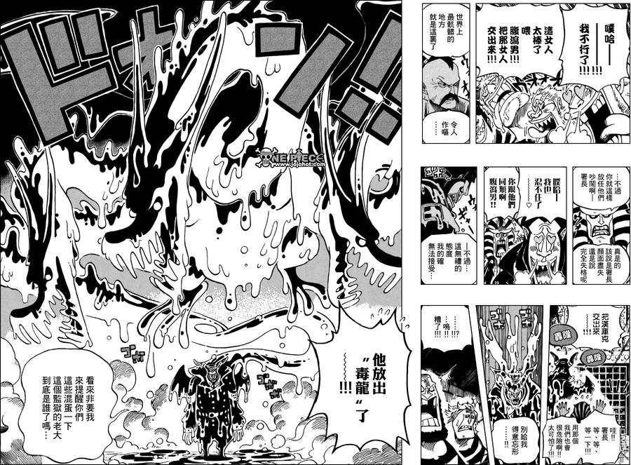 海贼王 第531话 第9页
