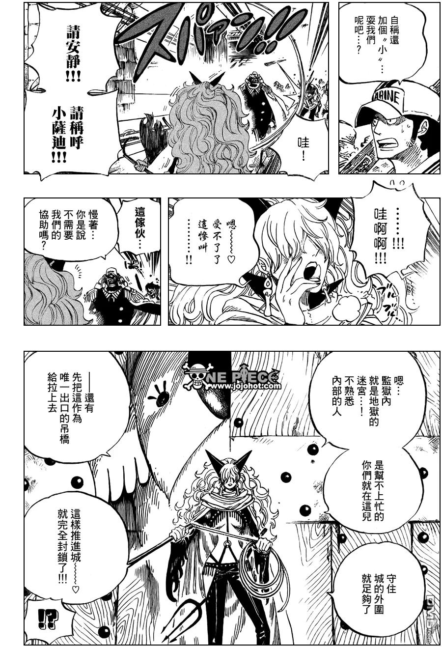 海贼王 第531话 第3页