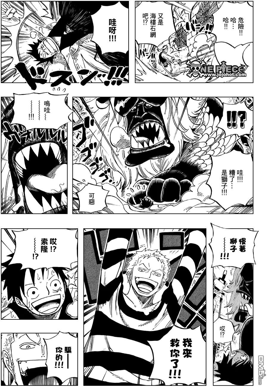 海贼王 第531话 第13页