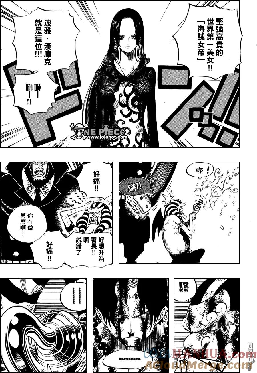 海贼王 第531话 第6页