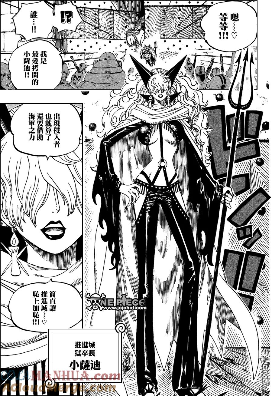 海贼王 第531话 第2页