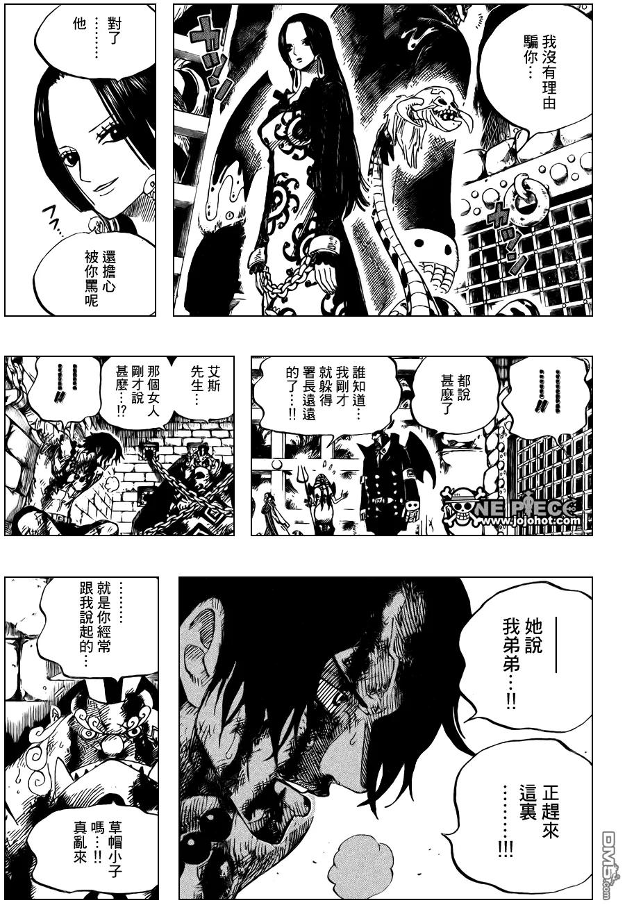 海贼王 第531话 第11页