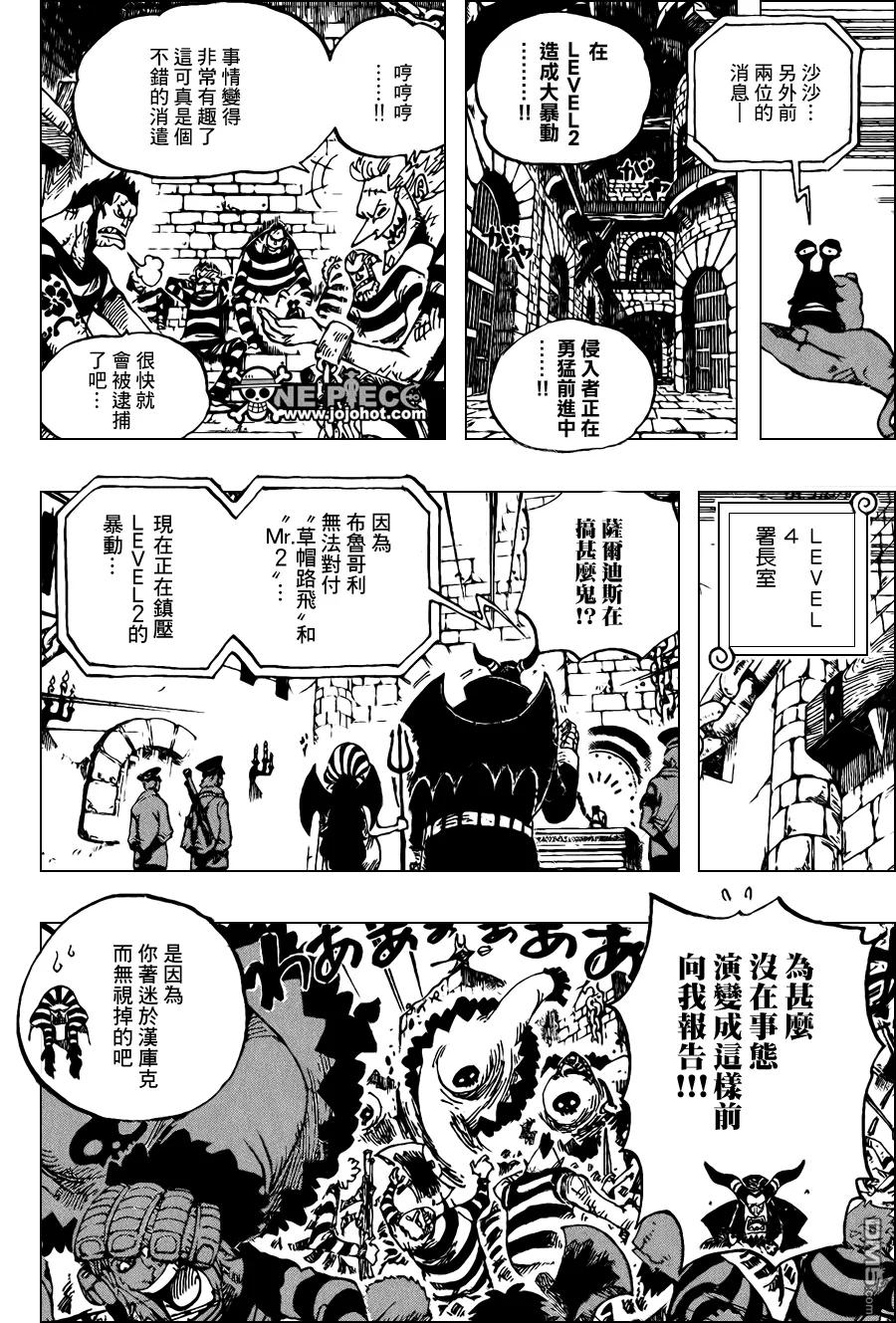 海贼王 第532话 第4页