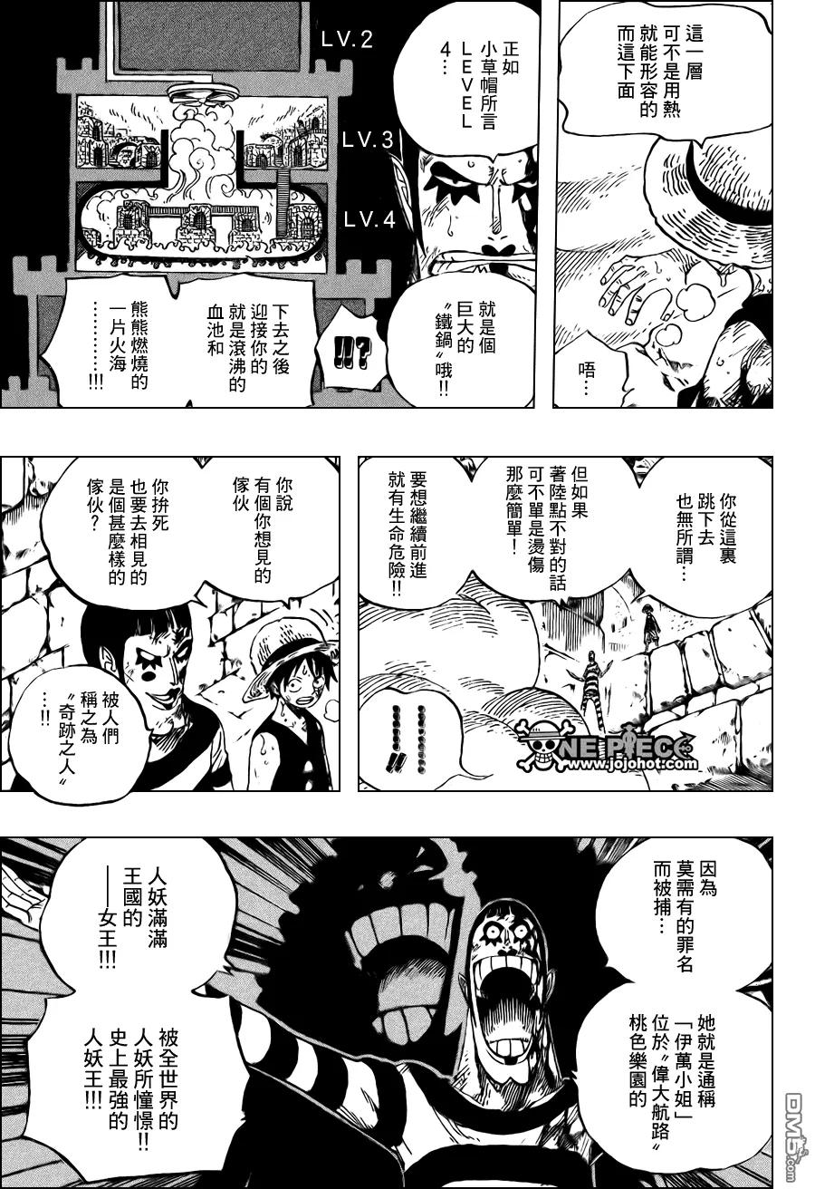海贼王 第532话 第14页
