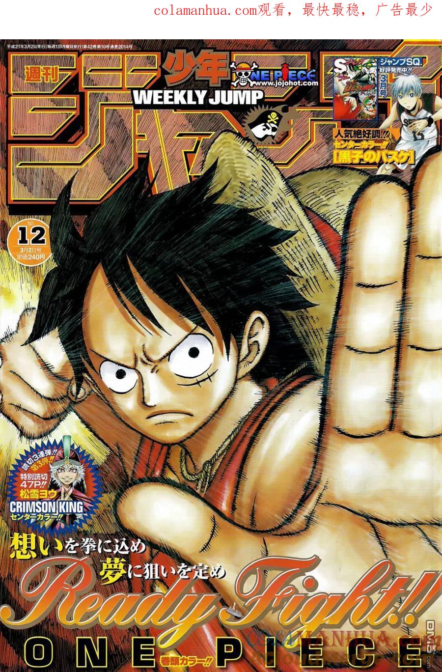 海贼王 第532话 第1页