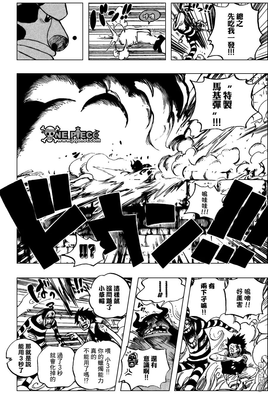 海贼王 第532话 第16页