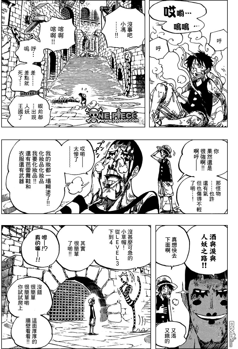 海贼王 第532话 第12页