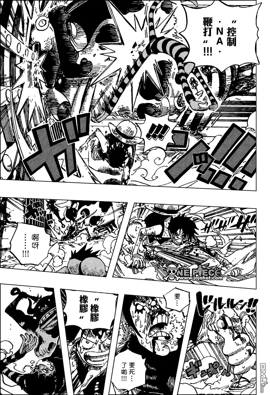 海贼王 第532话 第10页