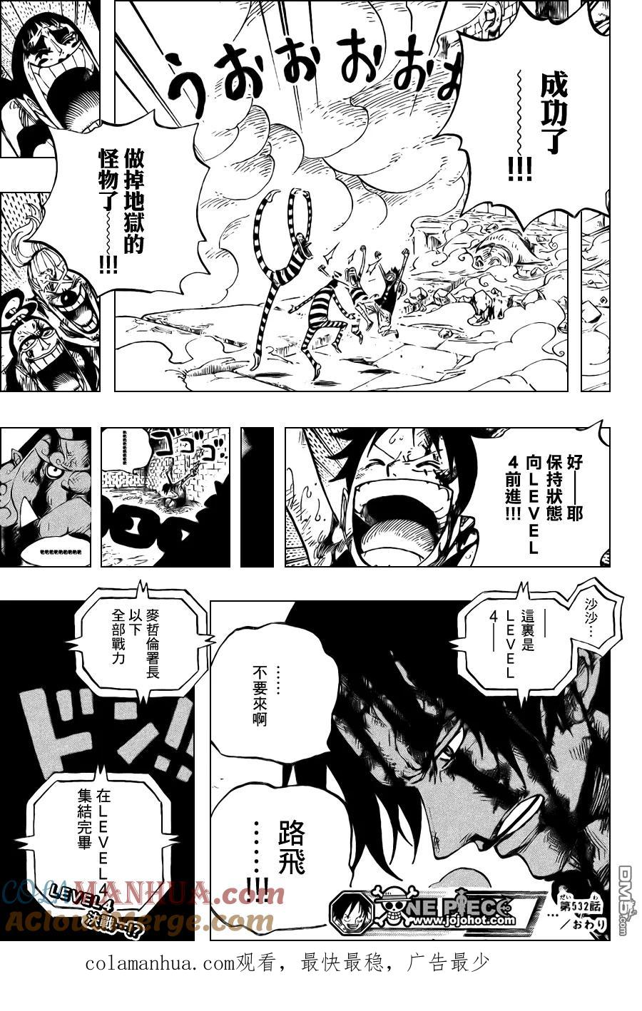 海贼王 第532话 第19页