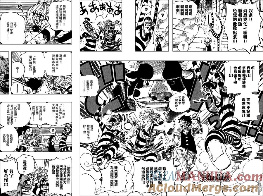 海贼王 第532话 第15页