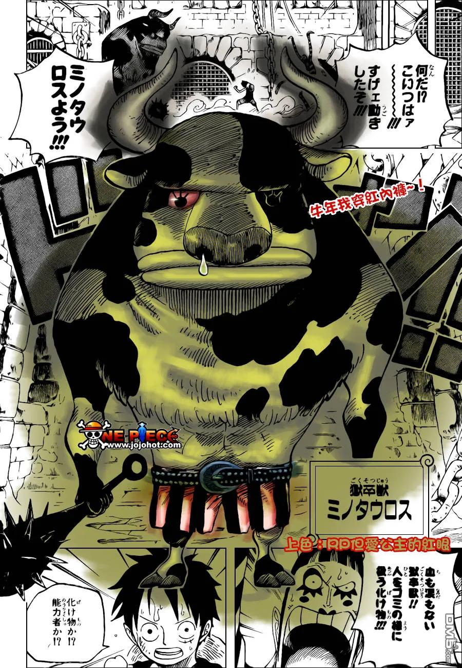 海贼王 第532话 第8页