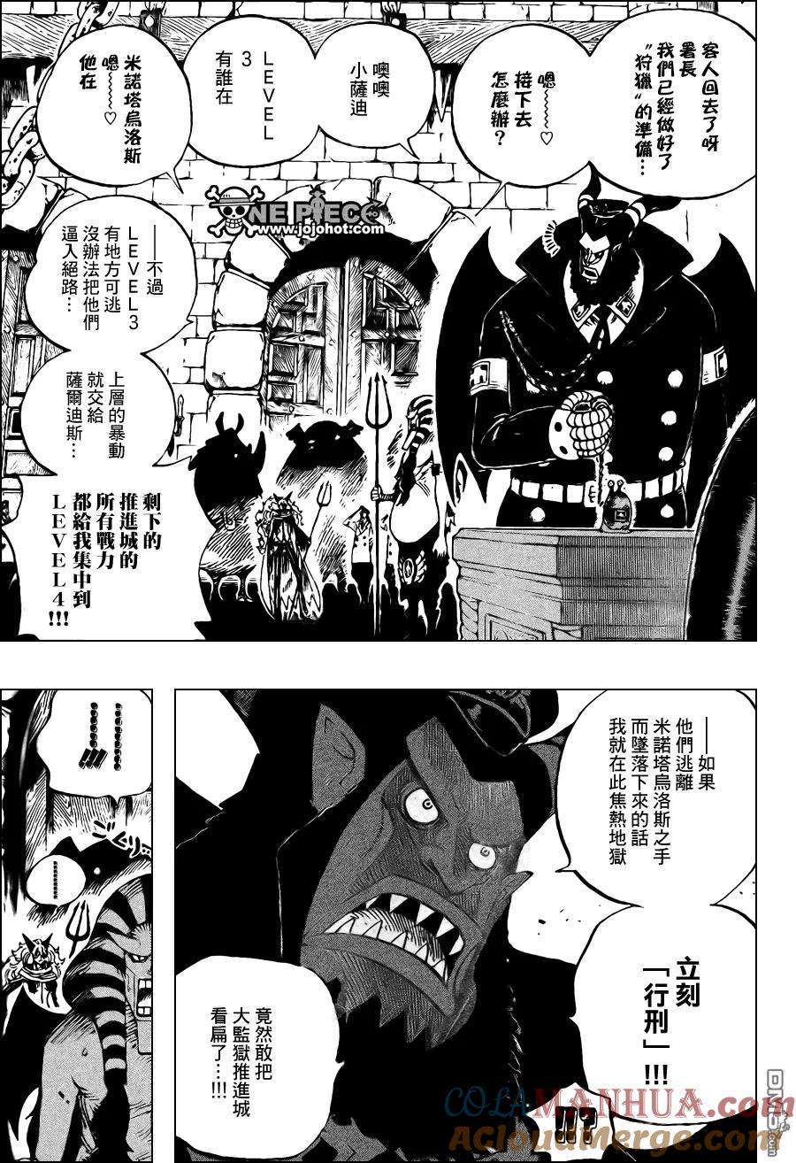 海贼王 第532话 第5页