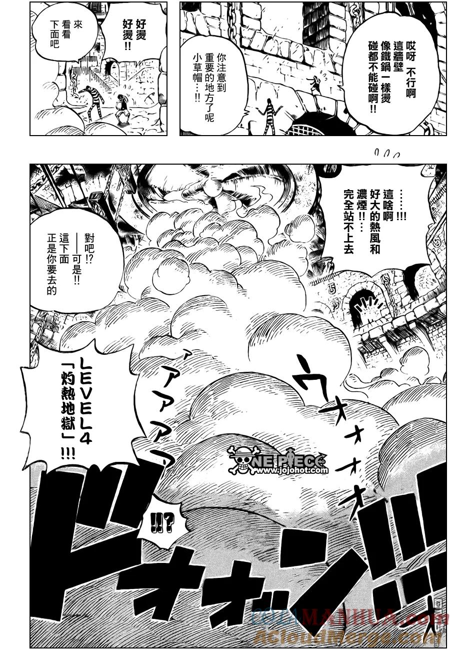 海贼王 第532话 第13页
