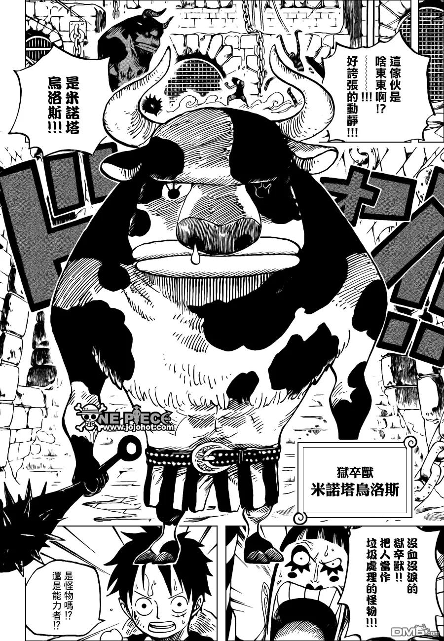海贼王 第532话 第6页