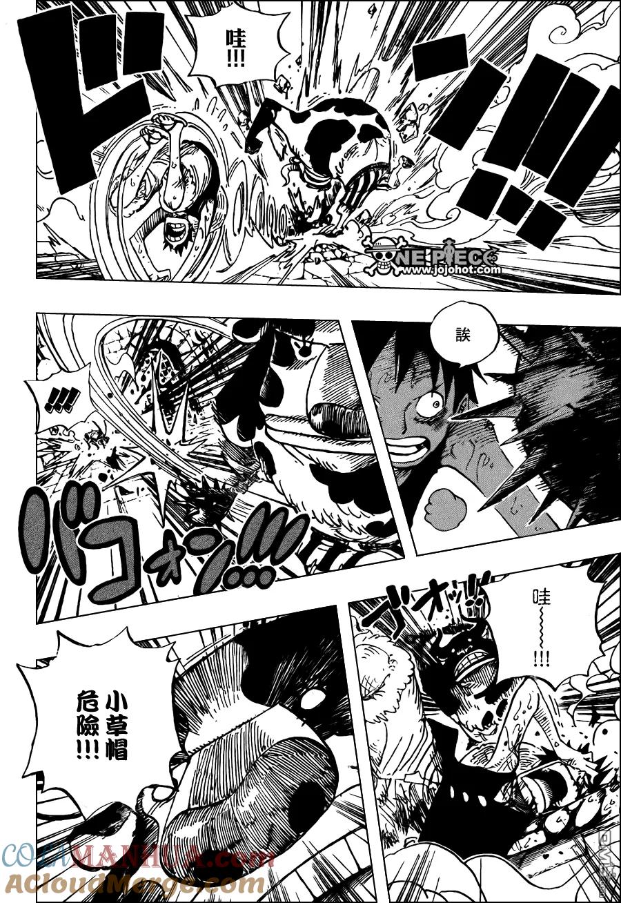 海贼王 第532话 第9页