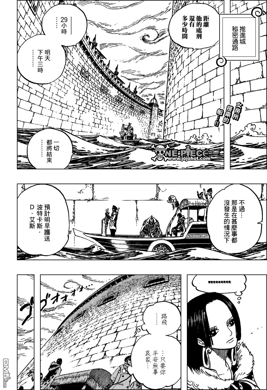 海贼王 第533话 第2页