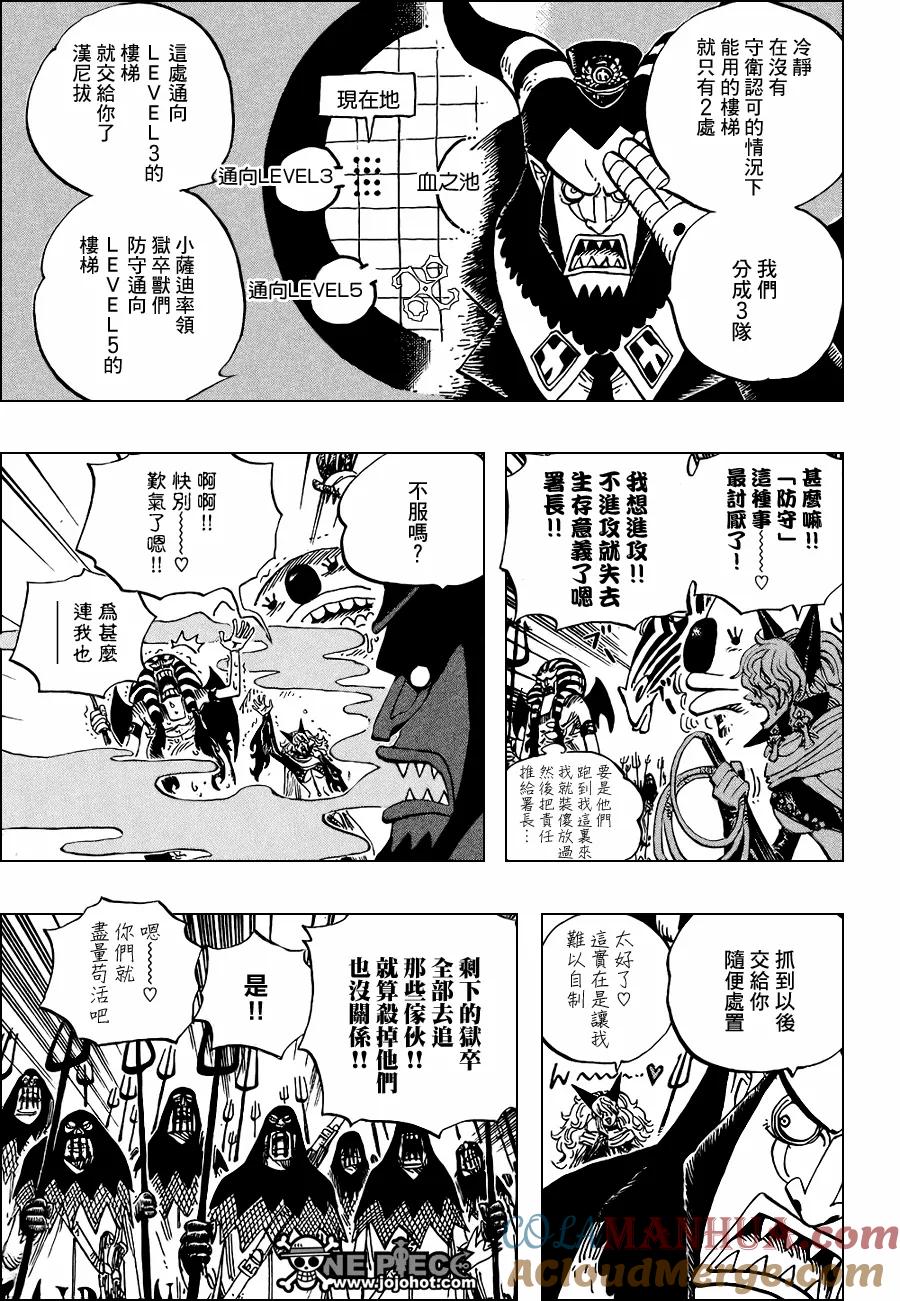 海贼王 第533话 第11页