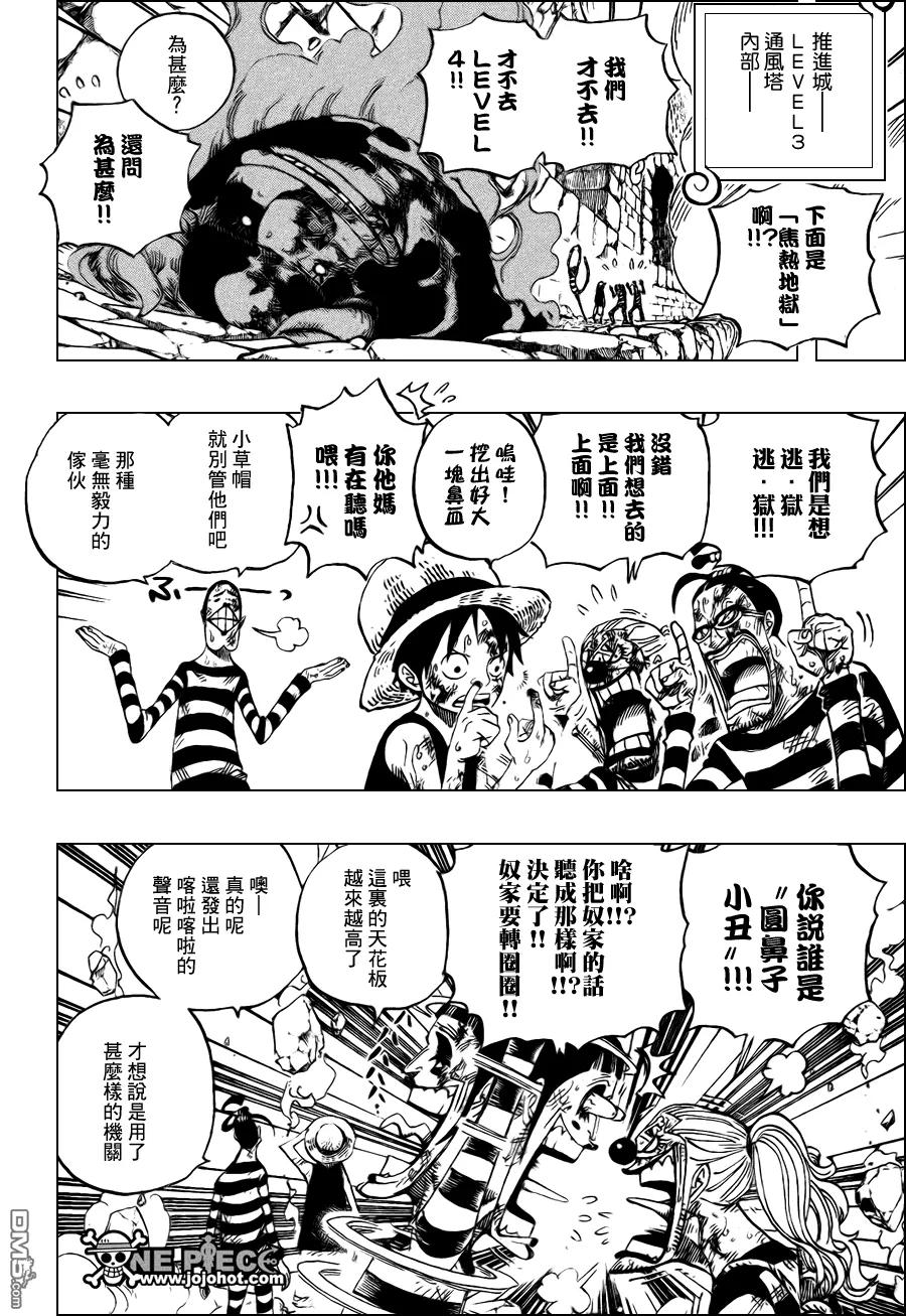 海贼王 第533话 第4页
