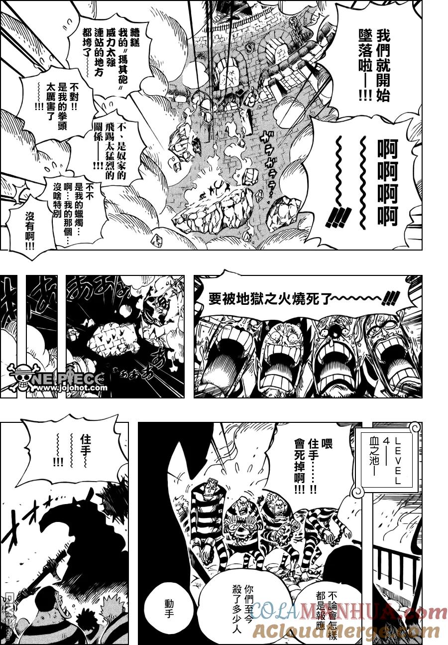 海贼王 第533话 第5页
