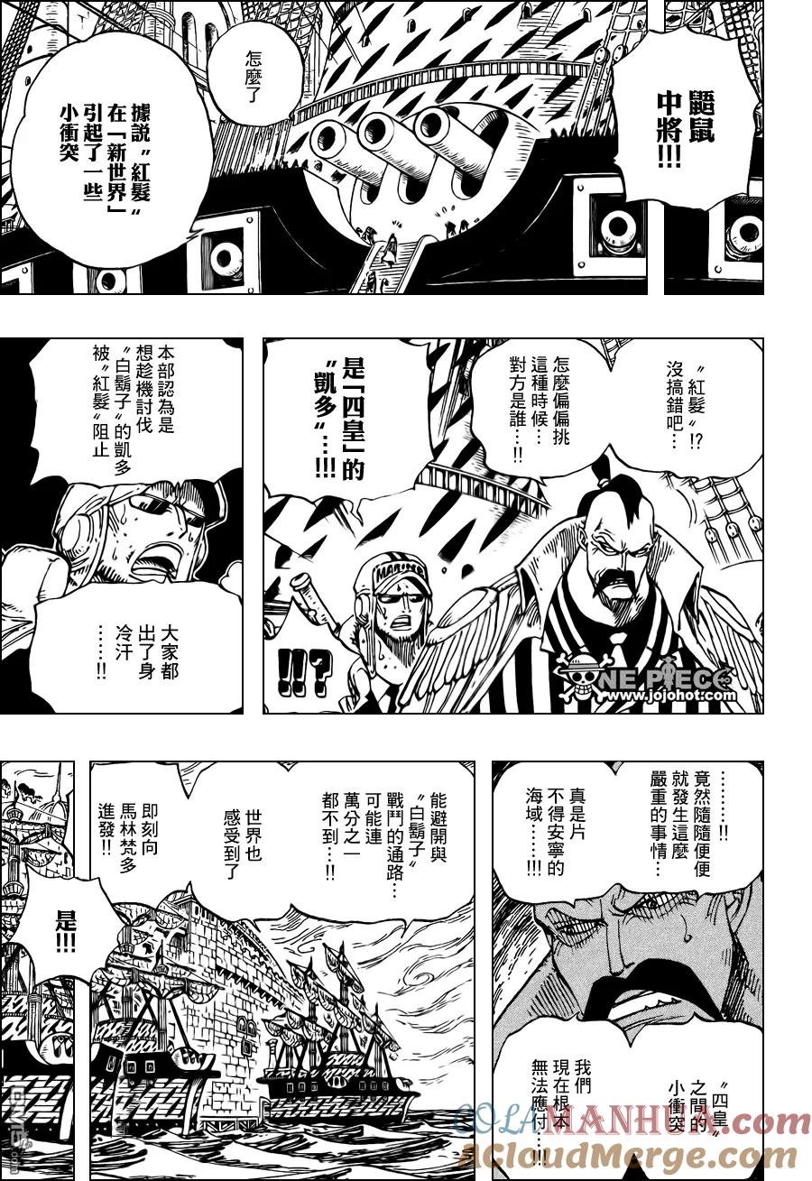 海贼王 第533话 第3页