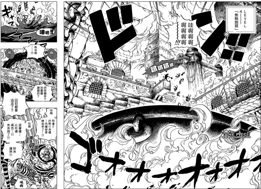 海贼王 第533话 第6页