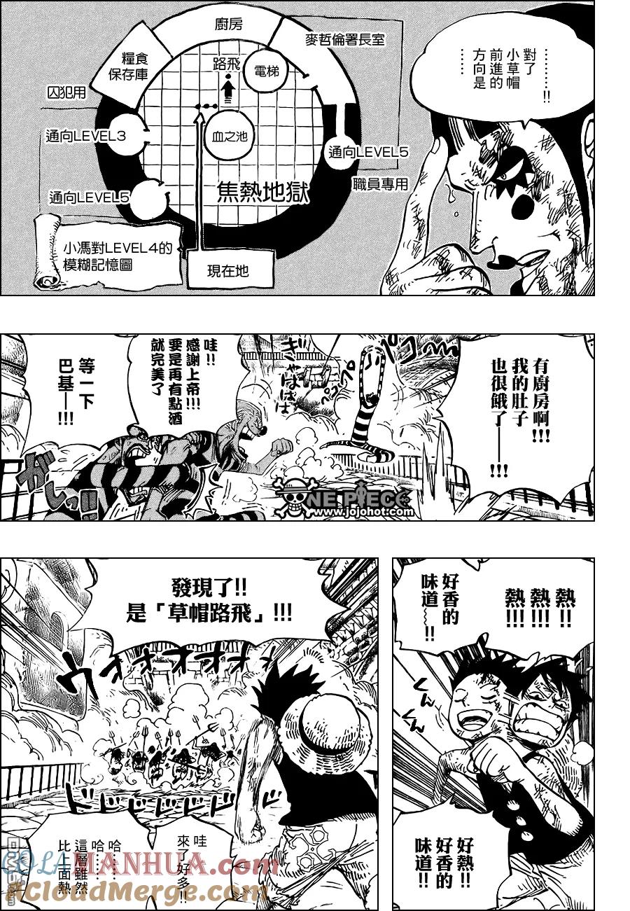海贼王 第533话 第13页