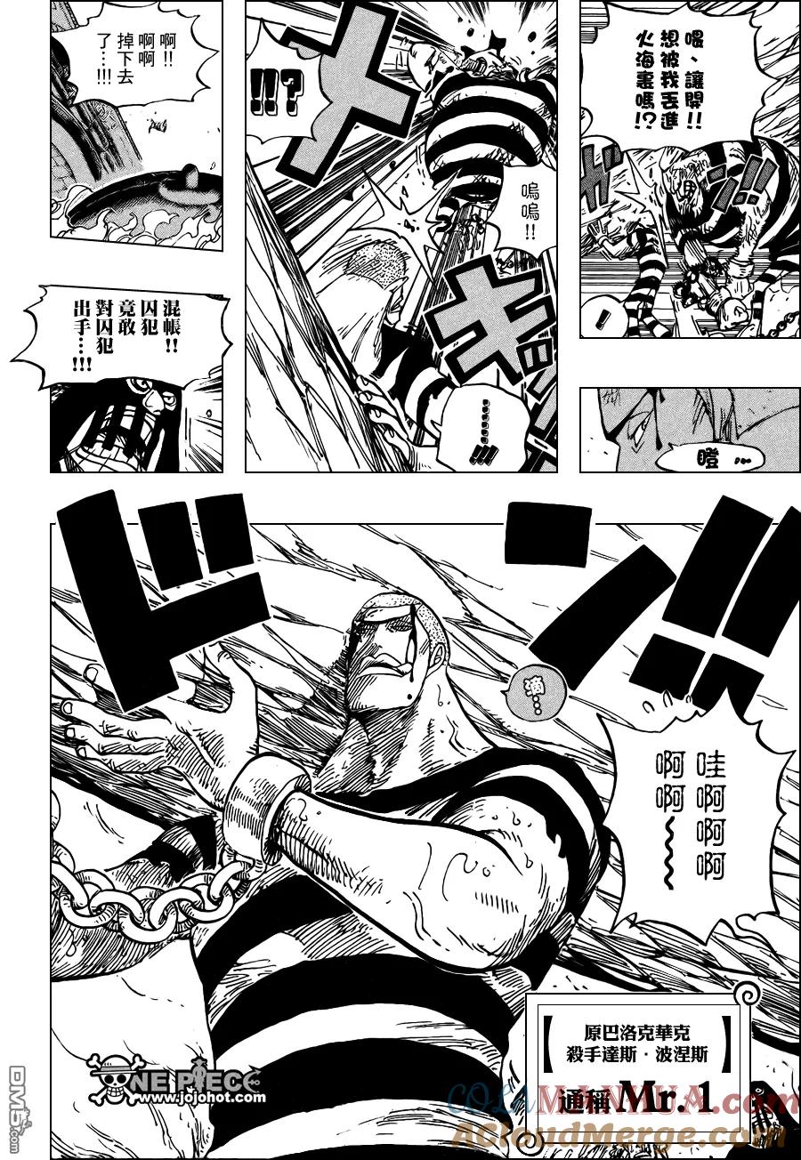 海贼王 第533话 第7页