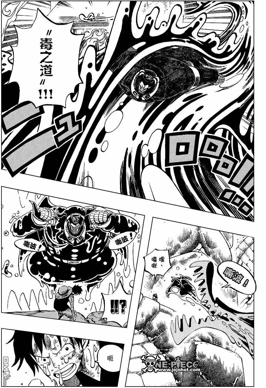 海贼王 第534话 第12页
