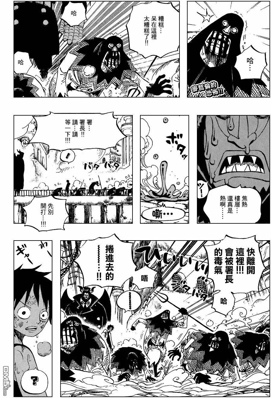 海贼王 第534话 第2页