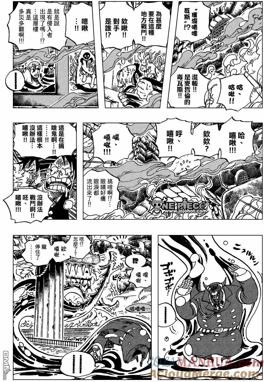 海贼王 第534话 第11页