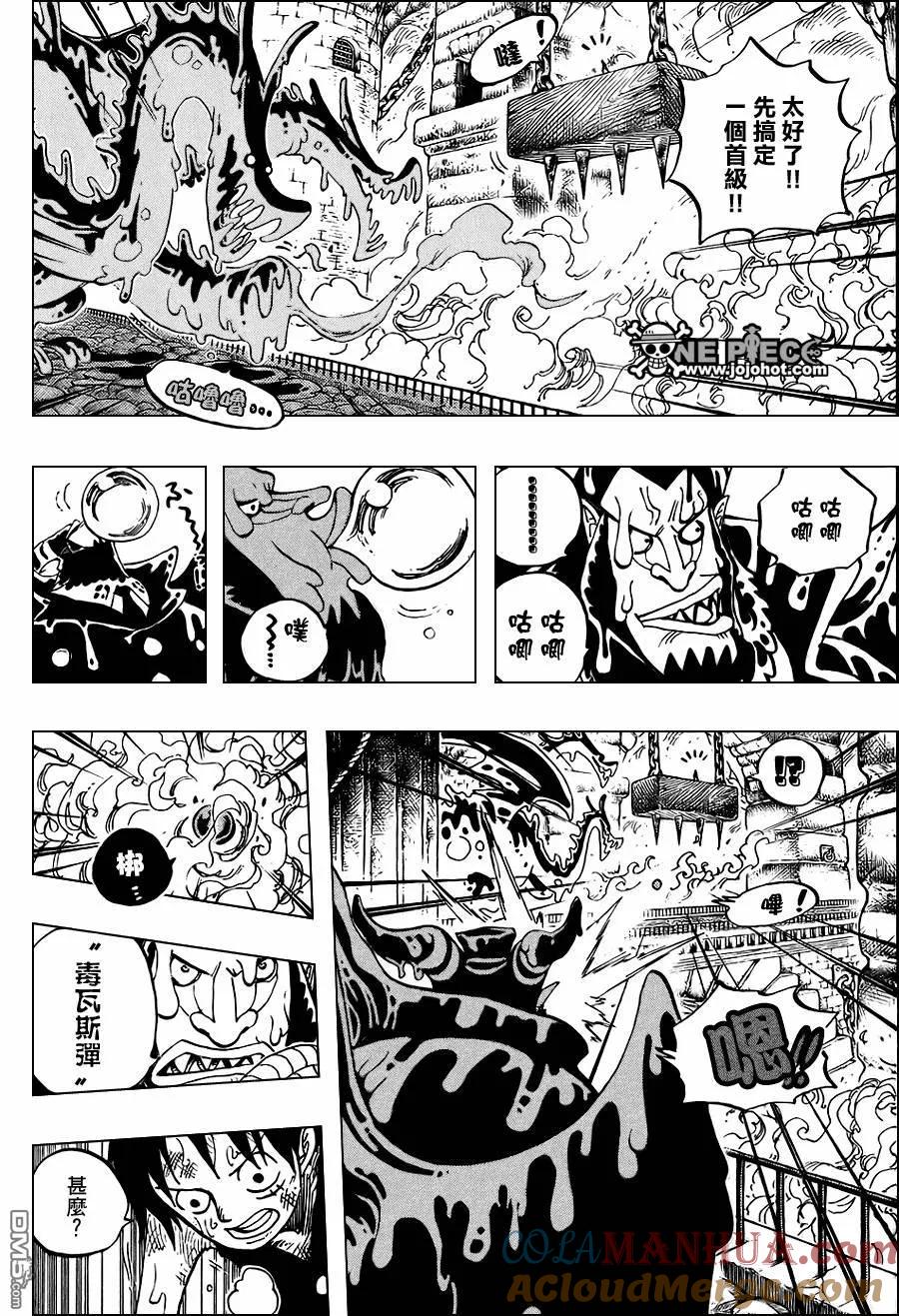 海贼王 第534话 第9页