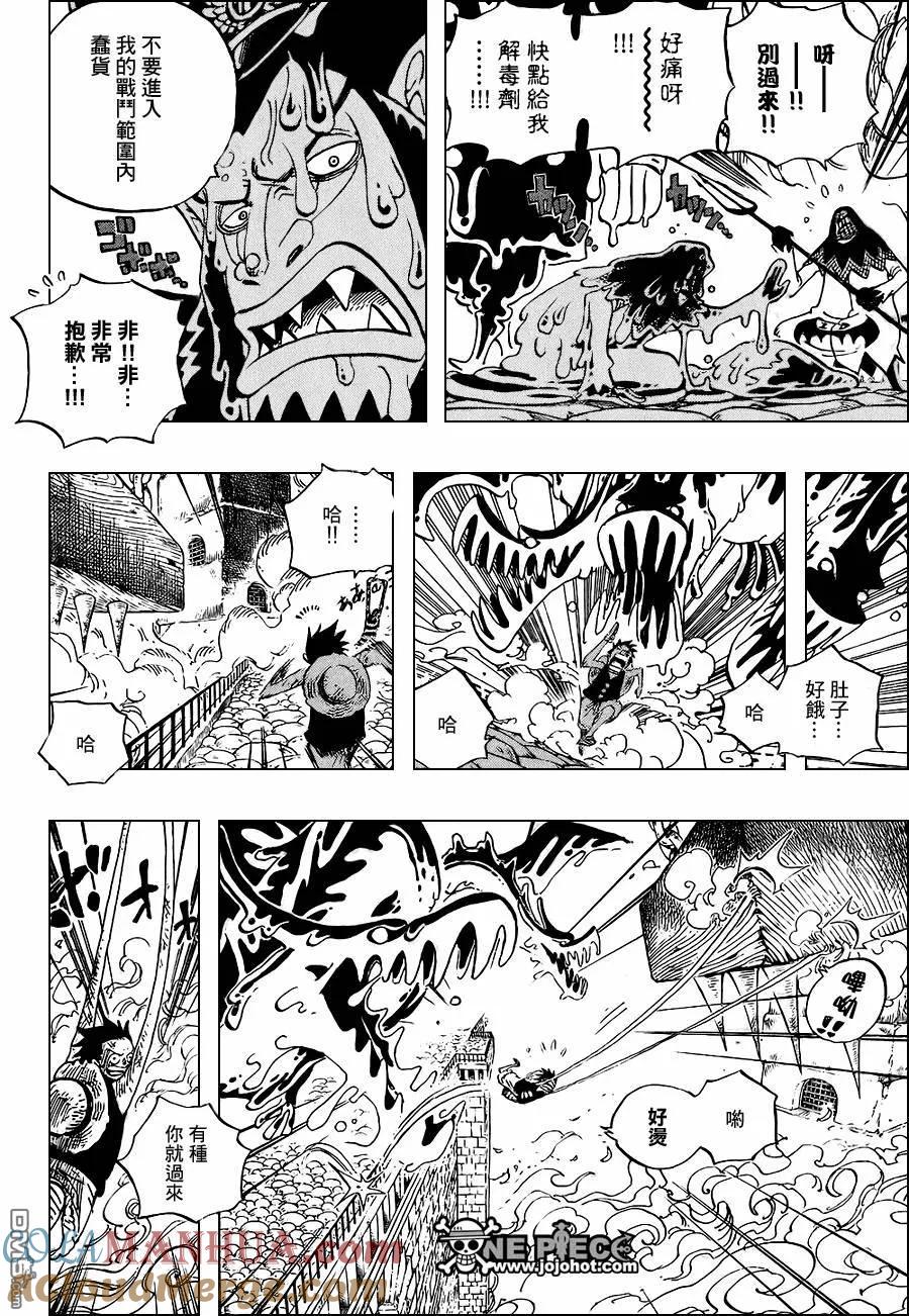 海贼王 第534话 第7页