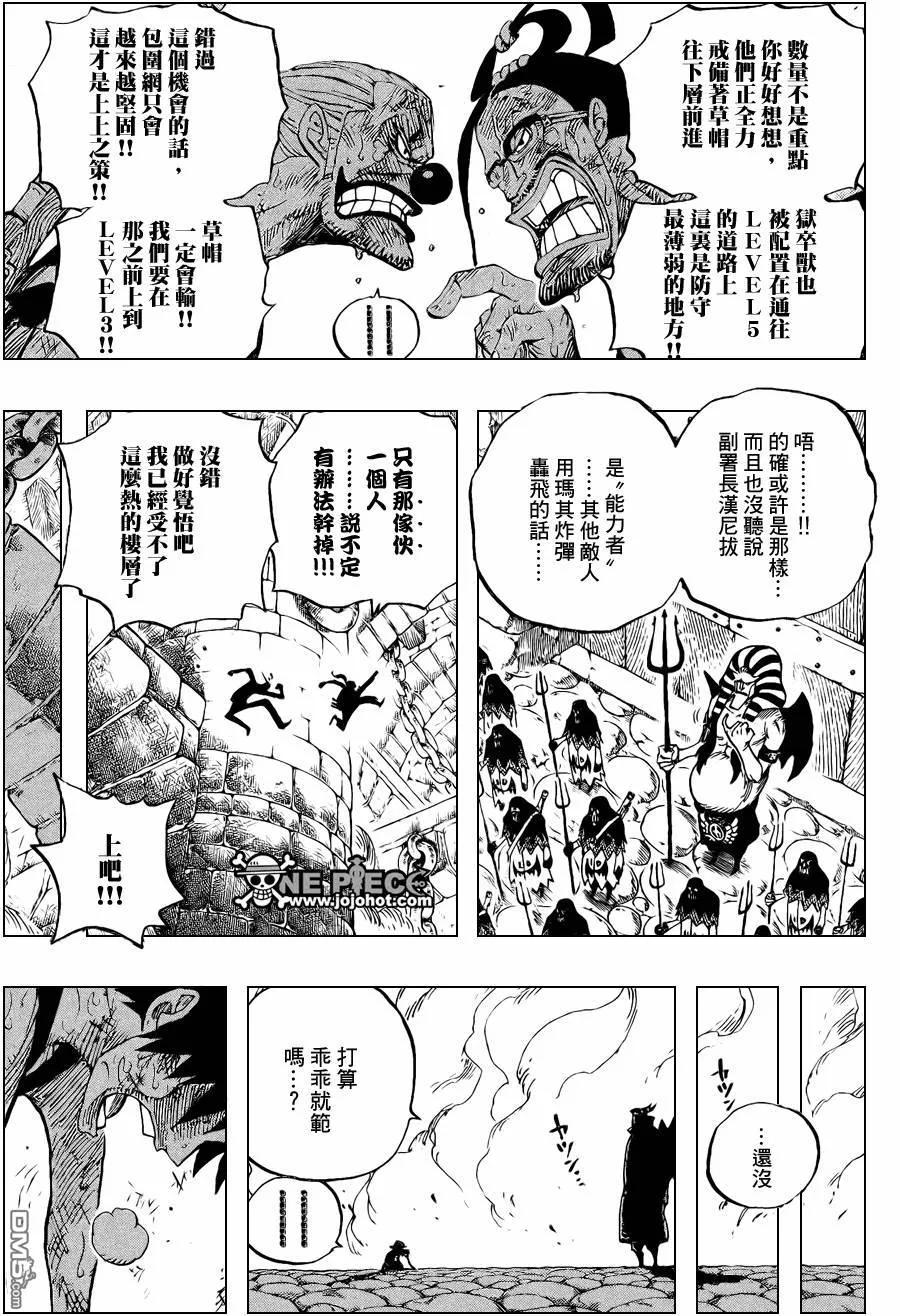 海贼王 第534话 第16页
