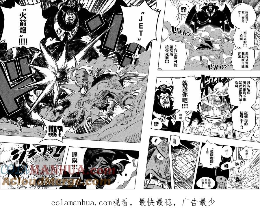 海贼王 第534话 第17页