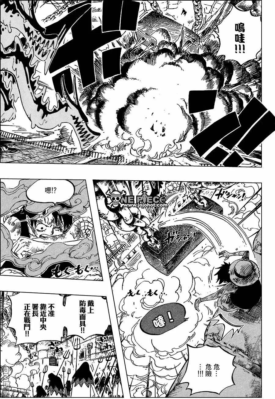 海贼王 第534话 第10页