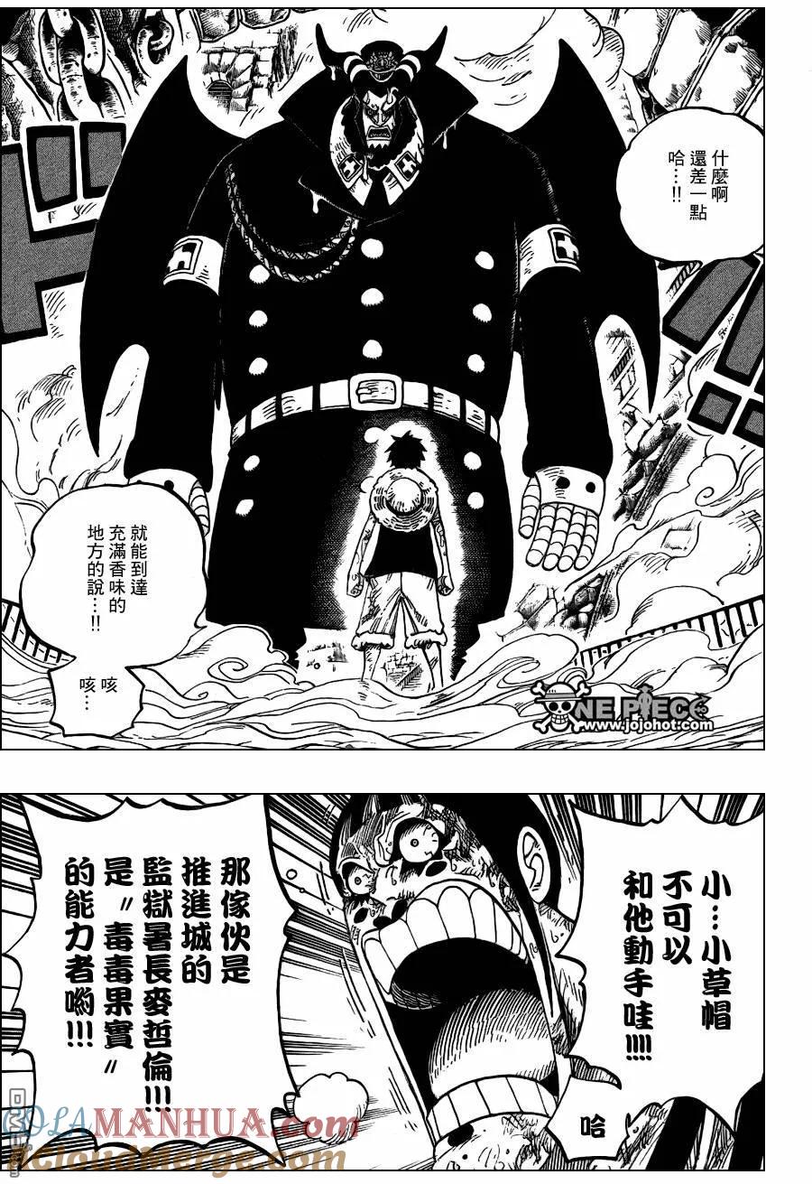 海贼王 第534话 第3页