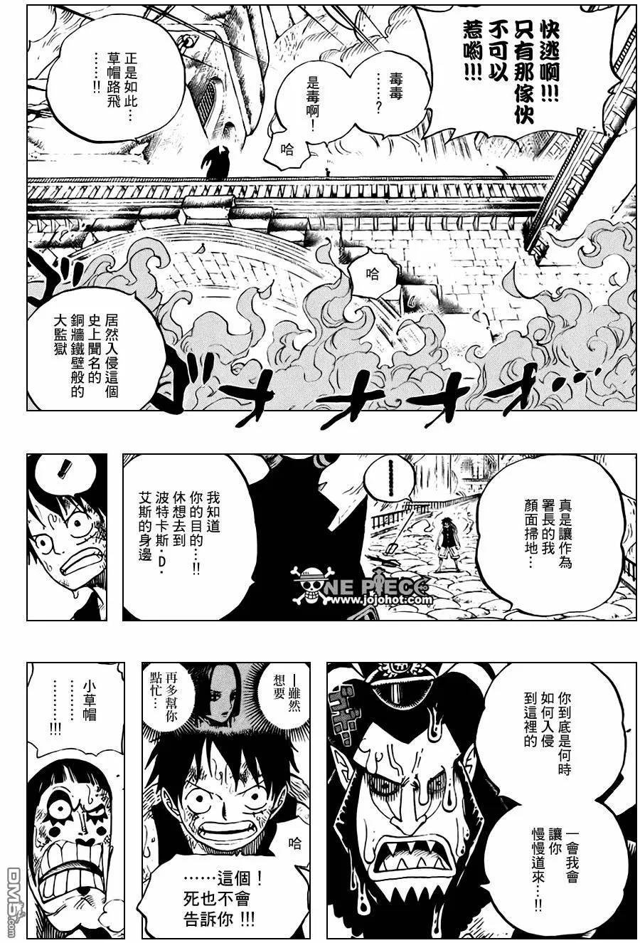 海贼王 第534话 第4页