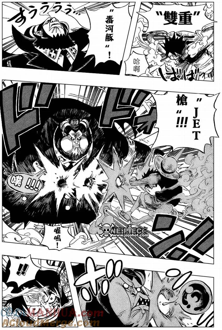 海贼王 第535话 第4页