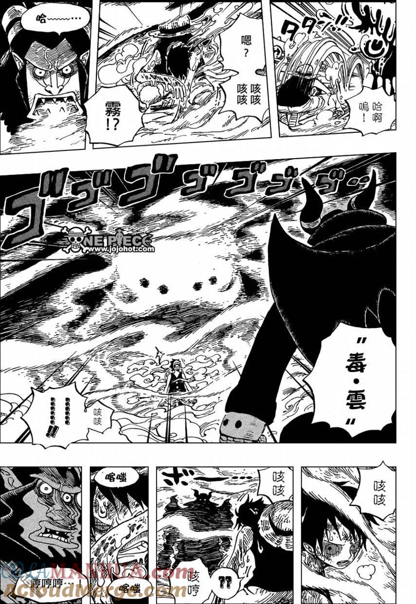 海贼王 第535话 第6页