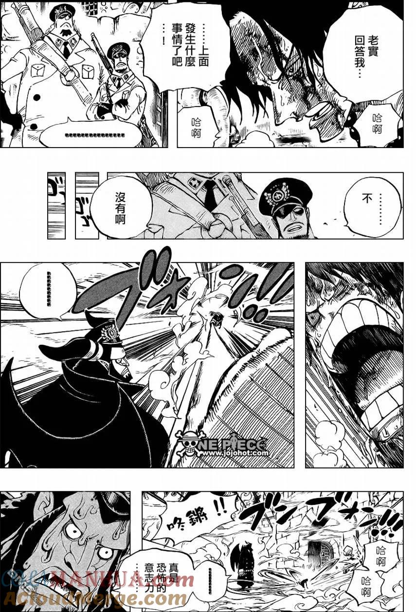海贼王 第535话 第8页