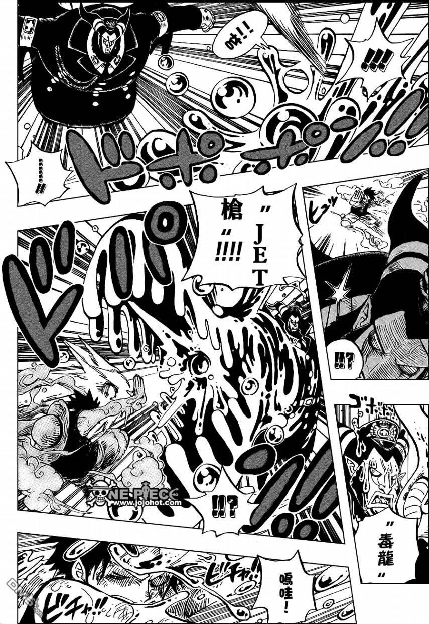 海贼王 第535话 第5页