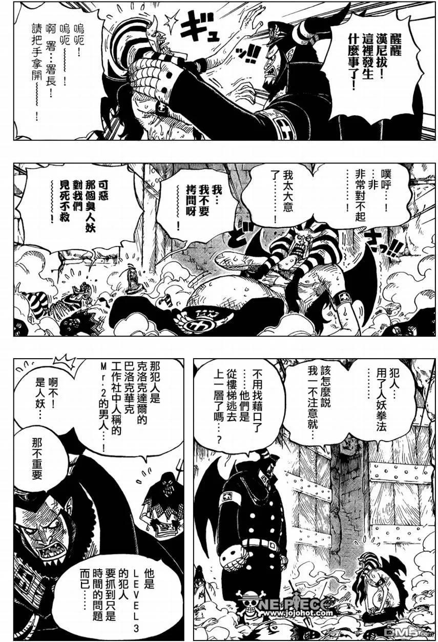 海贼王 第535话 第15页