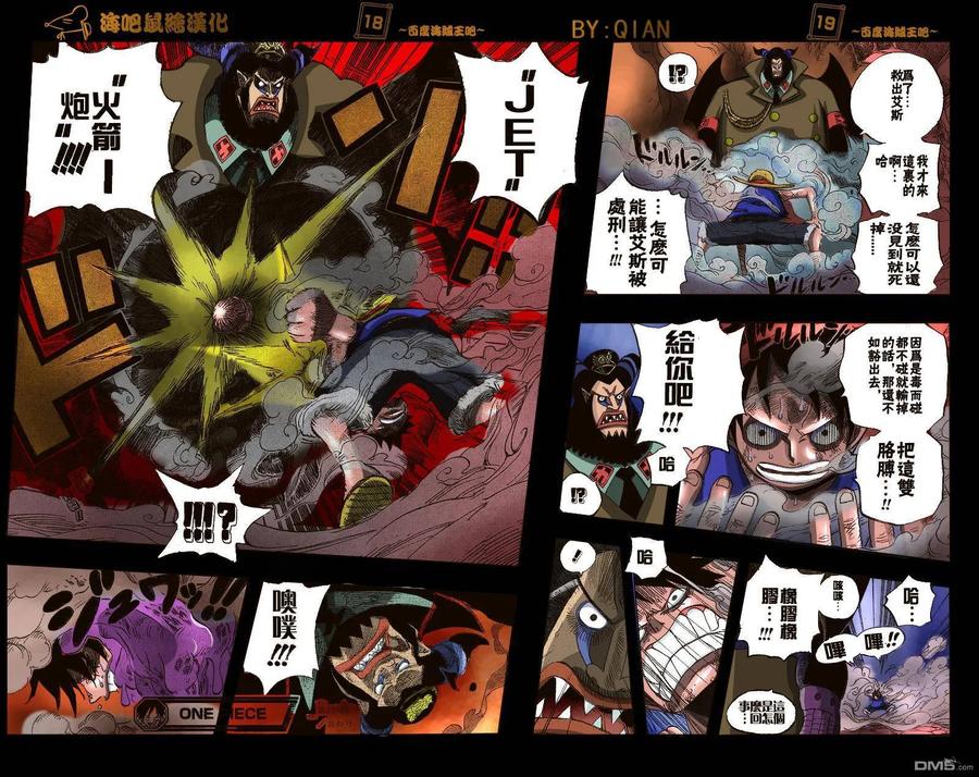 海贼王 第535话 第19页